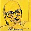 Salil Chowdhury hitz / সলিল চৌধুরী এর বাংলা গান