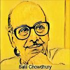 Salil Chowdhury hitz / সলিল চৌধুরী এর বাংলা গান 圖標