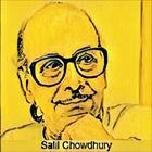 Salil Chowdhury hitz / সলিল চৌধুরী এর বাংলা গান アイコン