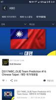 OLB 야구 잡지 오엘비 KBO MLB NPB 프로야구 capture d'écran 1