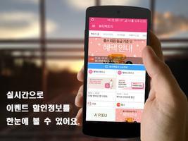 뷰티팩토리 - 화장품 할인 세일 뷰티 로드샵 무료샘플 截图 1