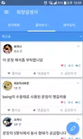 화장실영어 Screenshot 1