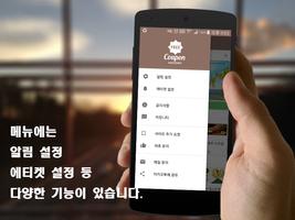 쿠폰팩토리 - 카페 레스토랑 프랜차이즈 쿠폰 이벤트 截图 3