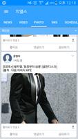 치열스 - 황치열 커뮤니티 스케줄 영상 뉴스 SNS تصوير الشاشة 2