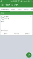 برنامه‌نما Community for Jae-Suk (유재석) عکس از صفحه