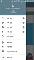 패밀리 for 임창정 - 임창정 팬 커뮤니티 영상 뉴스 screenshot 1