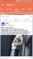 Community for Jong-Suk (이종석) Ekran Görüntüsü 2