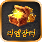 직거래장터 for 리니지M icon