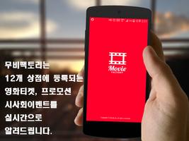 영화 팩토리 - 영화표 특가 할인 프로모션 연극 뮤지컬 포스터