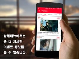 영화 팩토리 - 영화표 특가 할인 프로모션 연극 뮤지컬 스크린샷 2