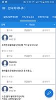한국커뮤니티 for 출몰지도(2세대포함) (포켓몬고) الملصق