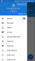 한국커뮤니티 for 출몰지도(2세대포함) (포켓몬고) syot layar 2
