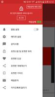 포케뉴스 for 포켓몬고 (포켓몬GO) تصوير الشاشة 1