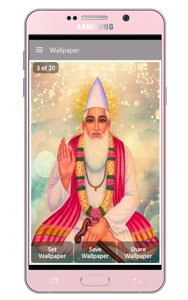Kabir Das Wallpaper Android के लिए APK डाउनलोड करें Kabir Das Wallpaper Android के लिए APK डाउनलोड करें