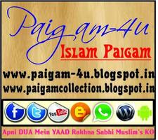 Paigam-4u: Islam Paigam screenshot 2