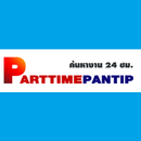 Parttime Pantip APK