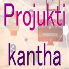 projukti kantha icon