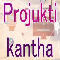 projukti kantha poster