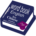 Word Book English to Chinese иконка