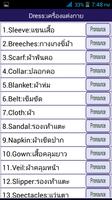 Word Book English to Thai capture d'écran 2