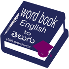 Word Book English to Telugu icono