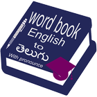 Word Book English to Telugu иконка