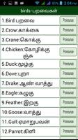 3 Schermata Word Book English to Tamil