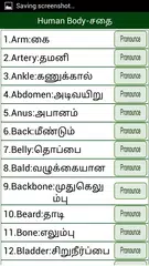 Word Book English to Tamil APK download