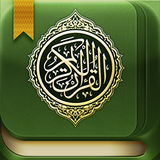 quraan karem القرآن الكريم icône