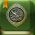 ikon quraan karem القرآن الكريم