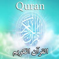 Quran 4us Affiche