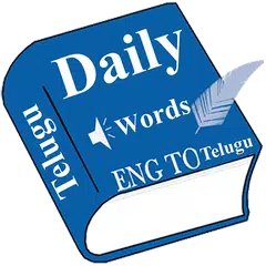 Скачать Daily Words English to Telugu APK