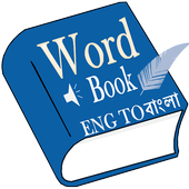 Word Book English to Bengali simgesi