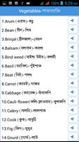 Word Book English to Bengali capture d'écran 1