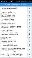 Word Book English to Bengali captura de pantalla 2