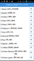 Word Book English to Bengali capture d'écran 2