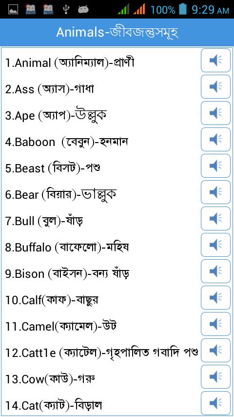 Word Book English to Bengali APK for Android Download Word Book English to Bengali APK for Android Download