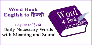 Word Book English to Hindi