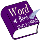 Word Book English to Hindi-icoon