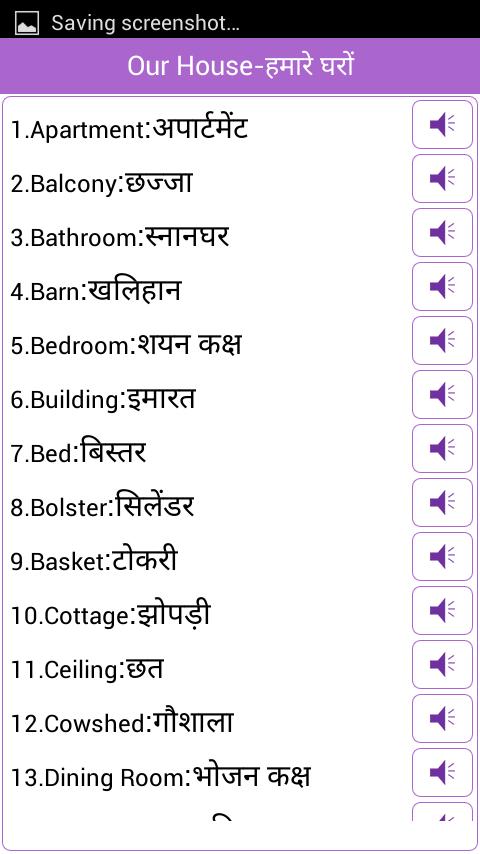 Meaning in hindi word 10000 Vocabulary