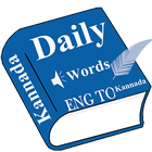 Daily Word English  to Kannada أيقونة