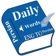 Daily Words English to Persian APK Herunterladen