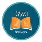 Icona English Odia Dictionary