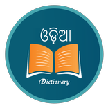 English Odia Dictionary