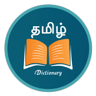Icona English Tamil Dictionary