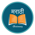 English Marathi Dictionary icône
