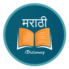 English Marathi Dictionary ikon