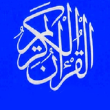 Quran 120 Reader icon