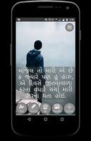 Photo par Gujarati ma lakho تصوير الشاشة 1