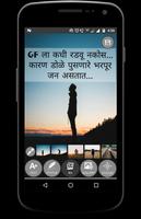 Photo pe Marathi Shayari likhe पोस्टर